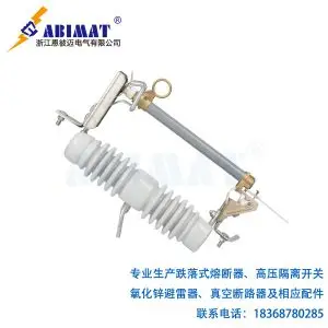 12kV100A跌落式熔断器-恩彼迈