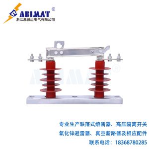 ABG4户外高压隔离开关2-恩彼迈