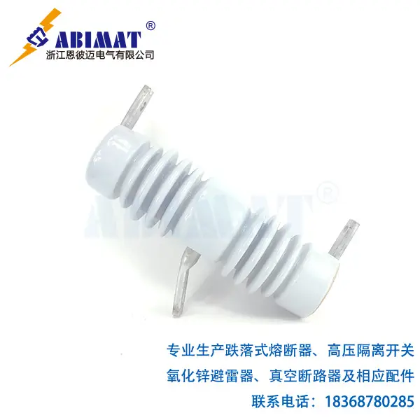 跌落式熔断器陶瓷支柱-恩彼迈