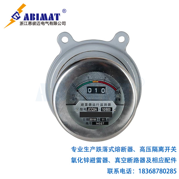 避雷器在线监测器1-恩彼迈