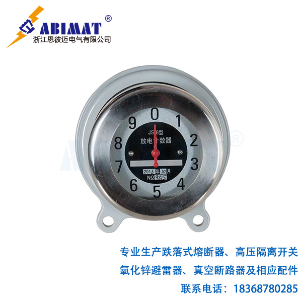 避雷器在线监测器2-恩彼迈