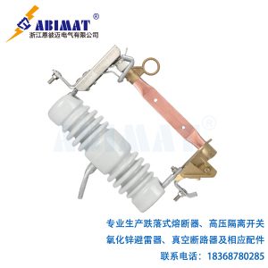 10kV300A跌落式熔断器-恩彼迈