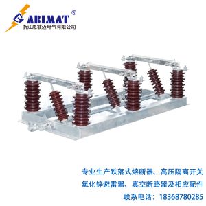 GW1型户外高压隔离开关-恩彼迈